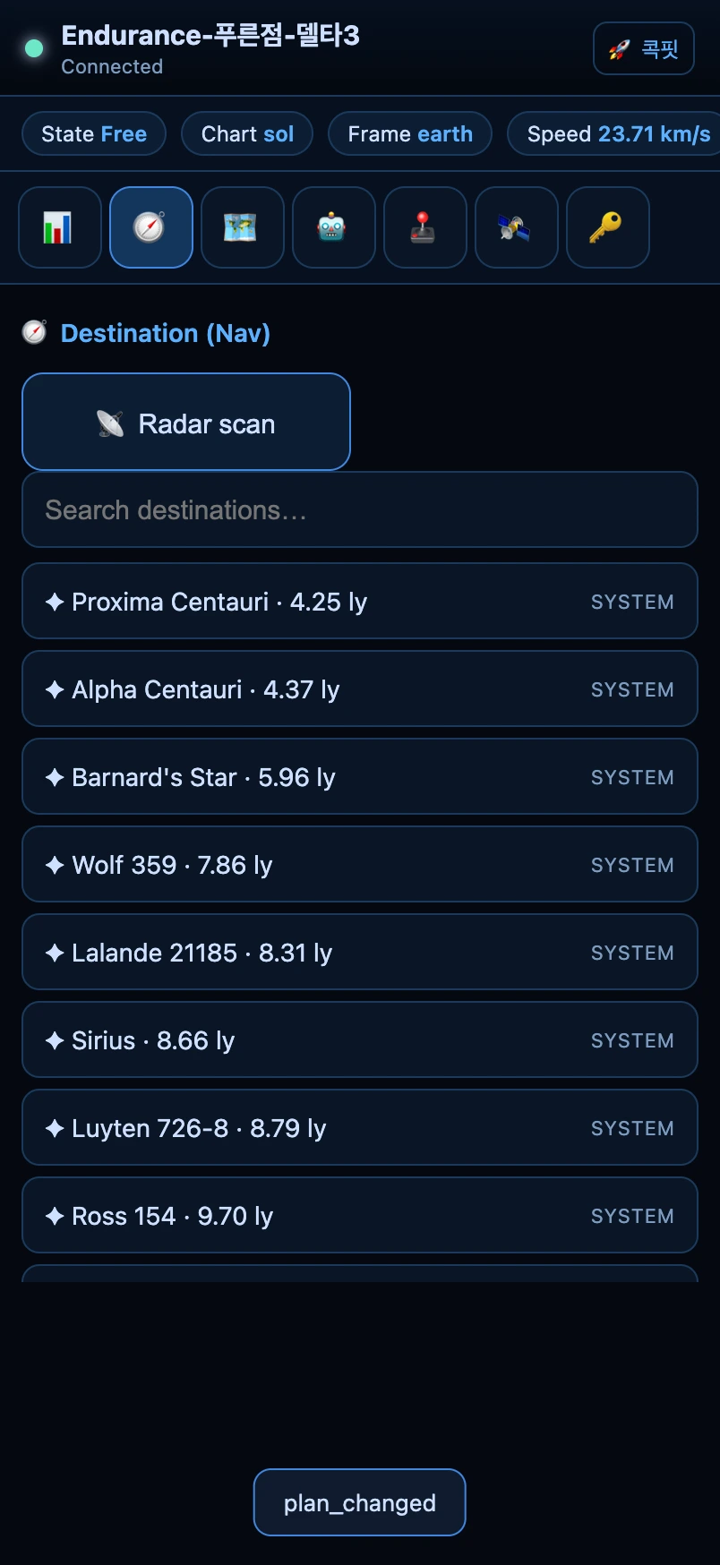 Console — 🧭 Destination (Nav) tab
