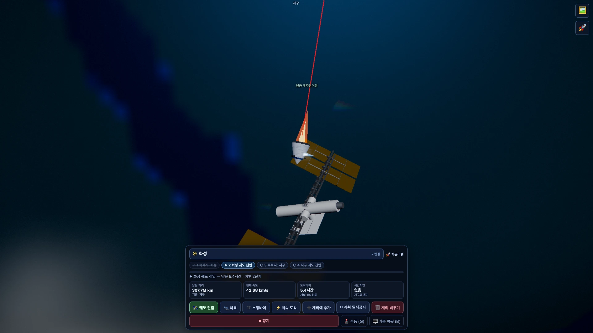 The new console with a Mars orbit-insertion plan in progress