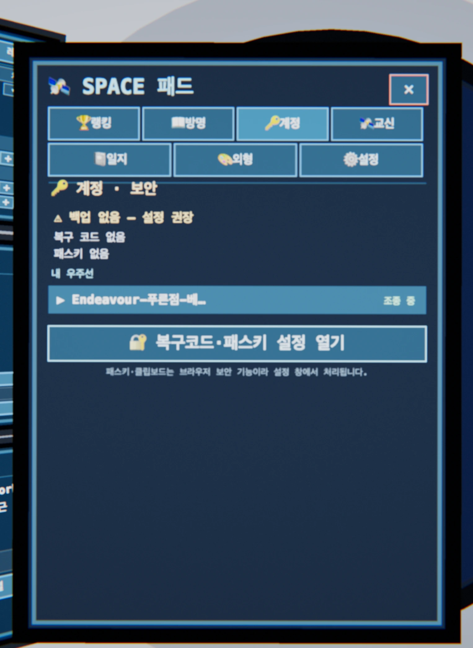 태블릿 — 🔑 계정·보안