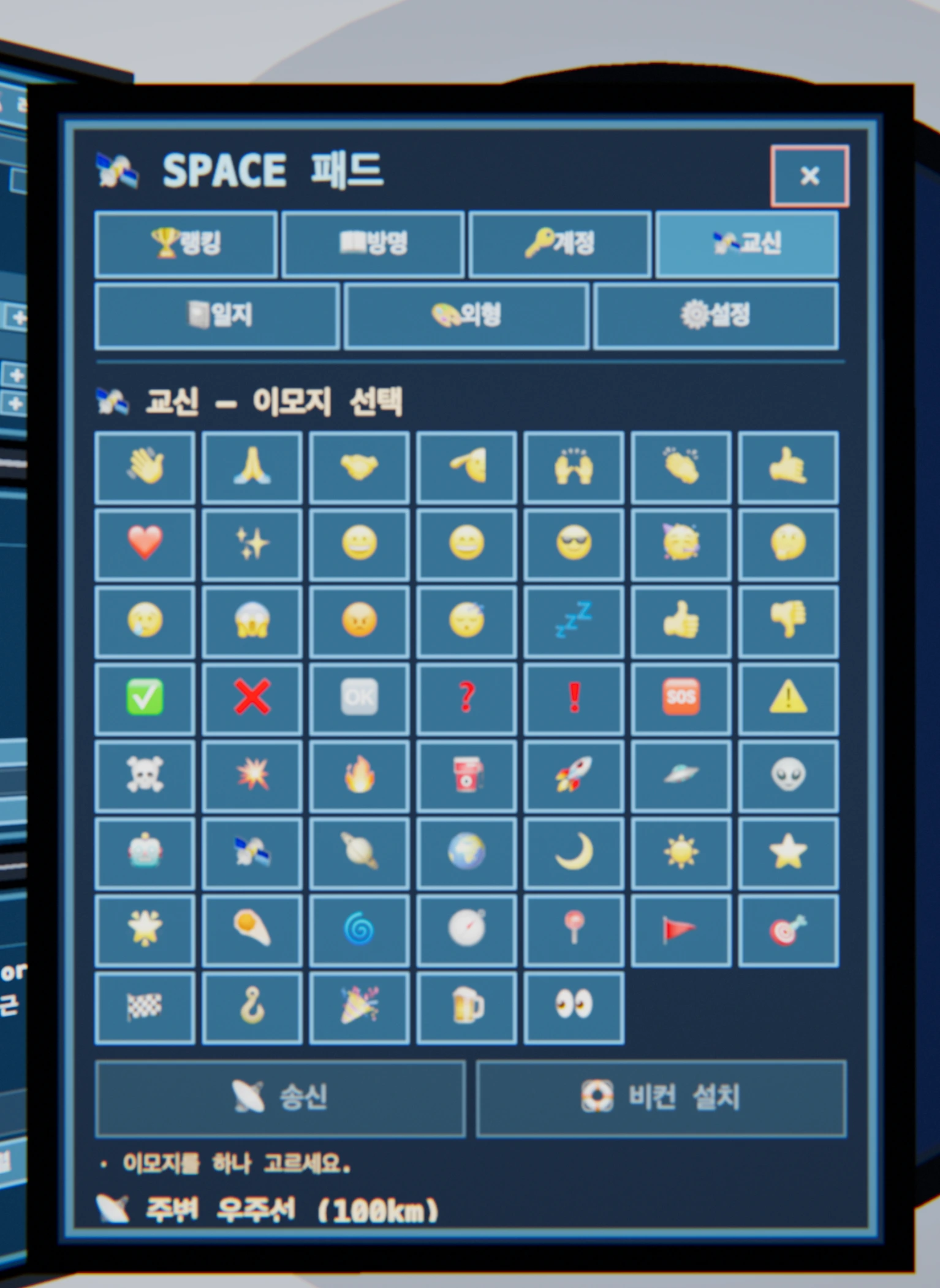 태블릿 — 🛰 교신