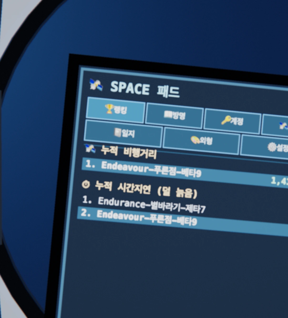 태블릿 — 🏆 랭킹 리더보드