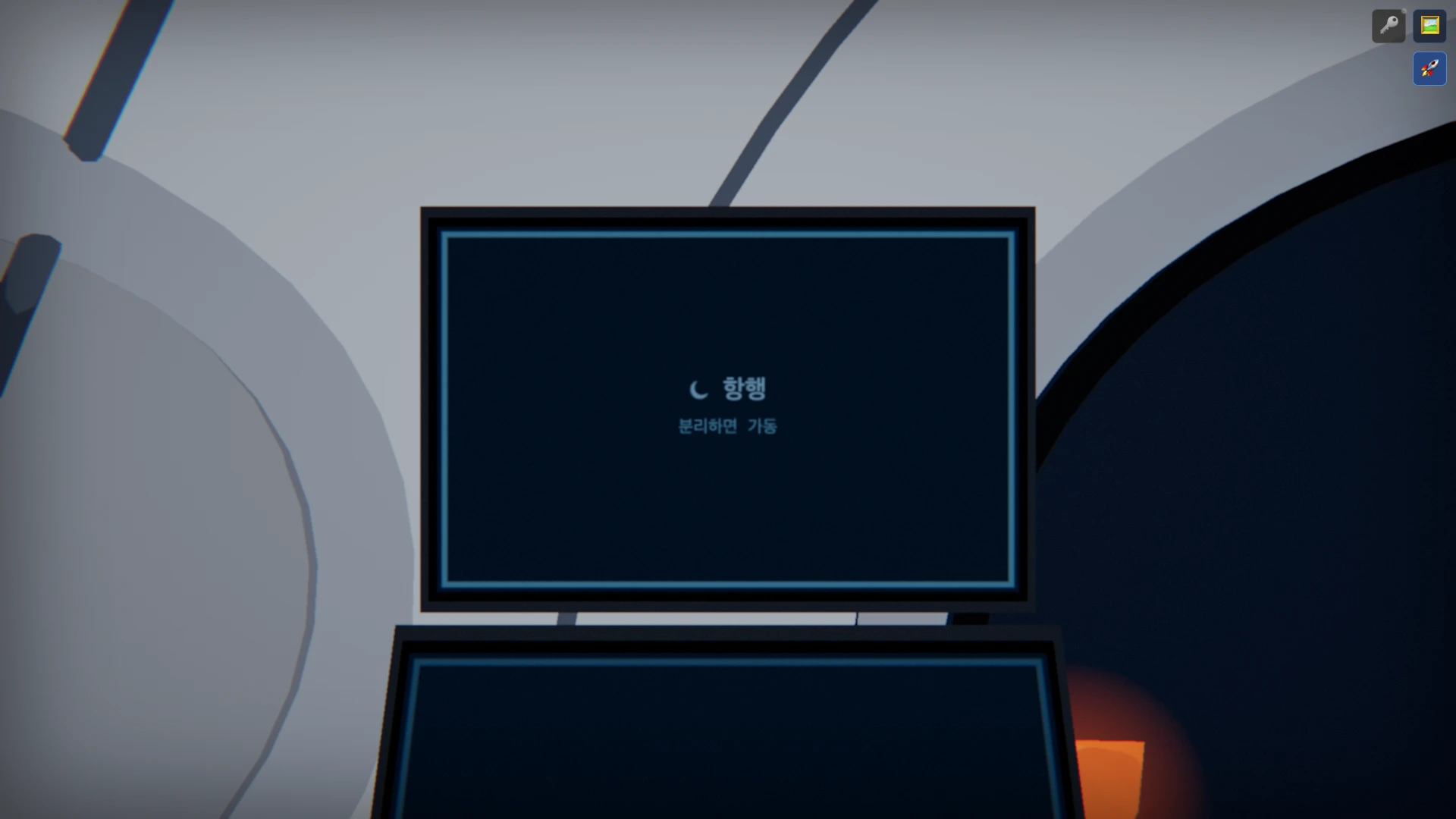 ① 목적지 패널에서 달을 목표로 설정