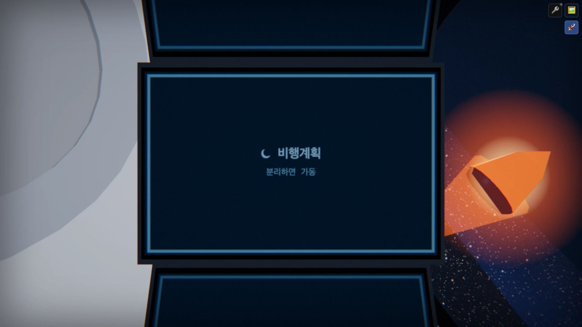 ② 항로 패널에서 ➕ 궤도로 달 궤도 삽입 예약